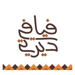 فيافي ديرتي