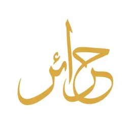 عبايات حرائر