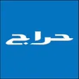 حراج-company-logo