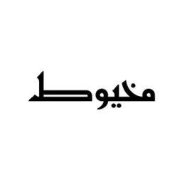 مخيوط