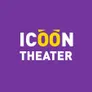 Logo ICOONtheater