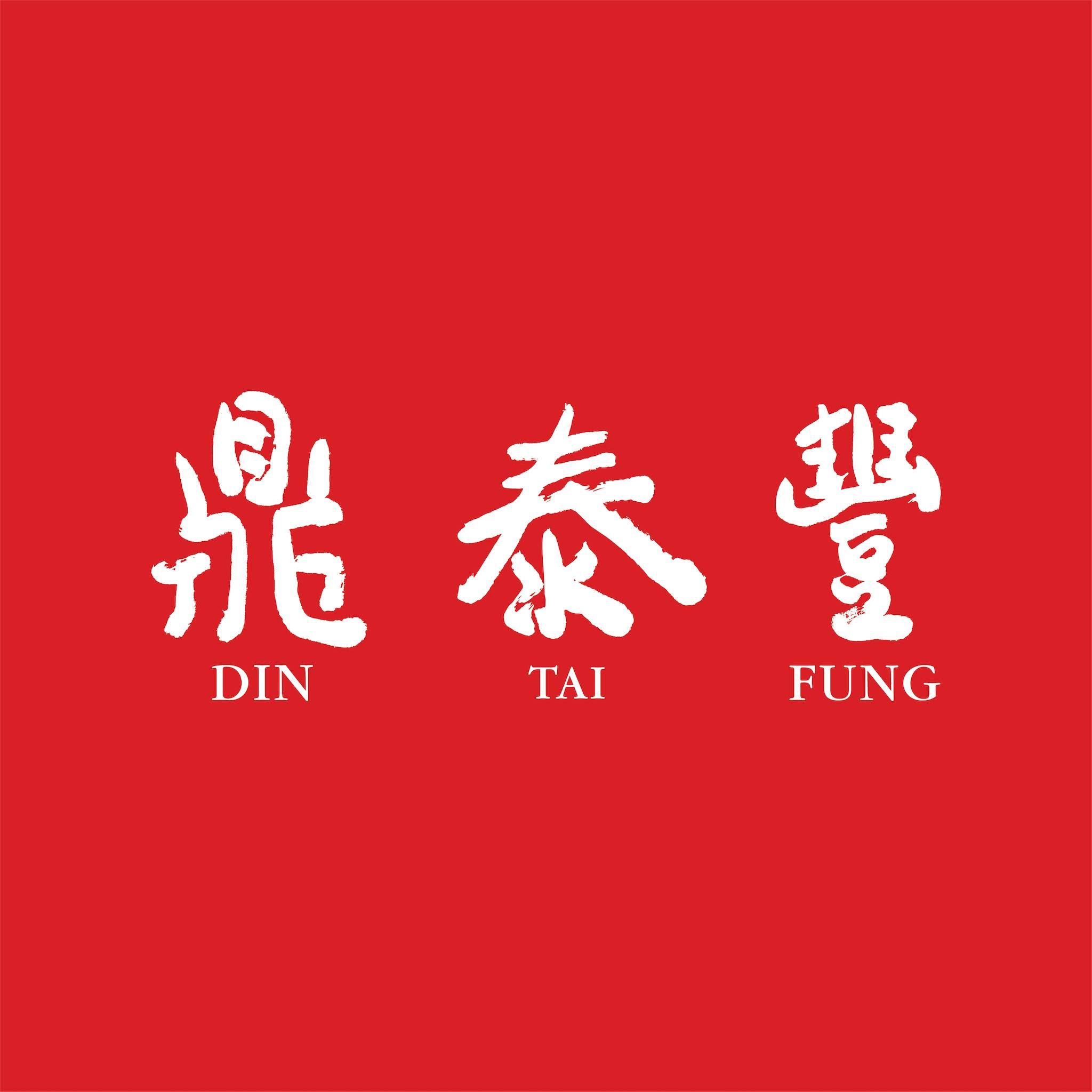 Din Tai Fung