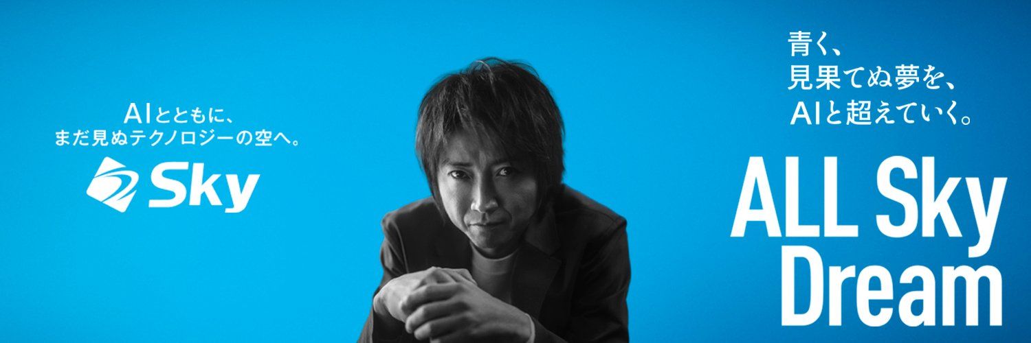 スカイ株式会社 Sky株式会社 Logo & Brand Assets (SVG, PNG and vector) - Brandfetch