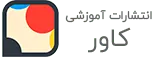 caver.ir's logos