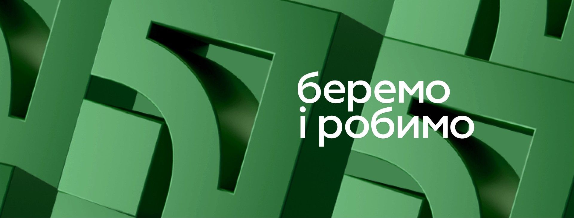 PrivatBank Logo & Brand Assets (SVG, PNG and vector) - Brandfetch