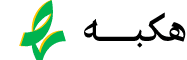 Hakbah logo