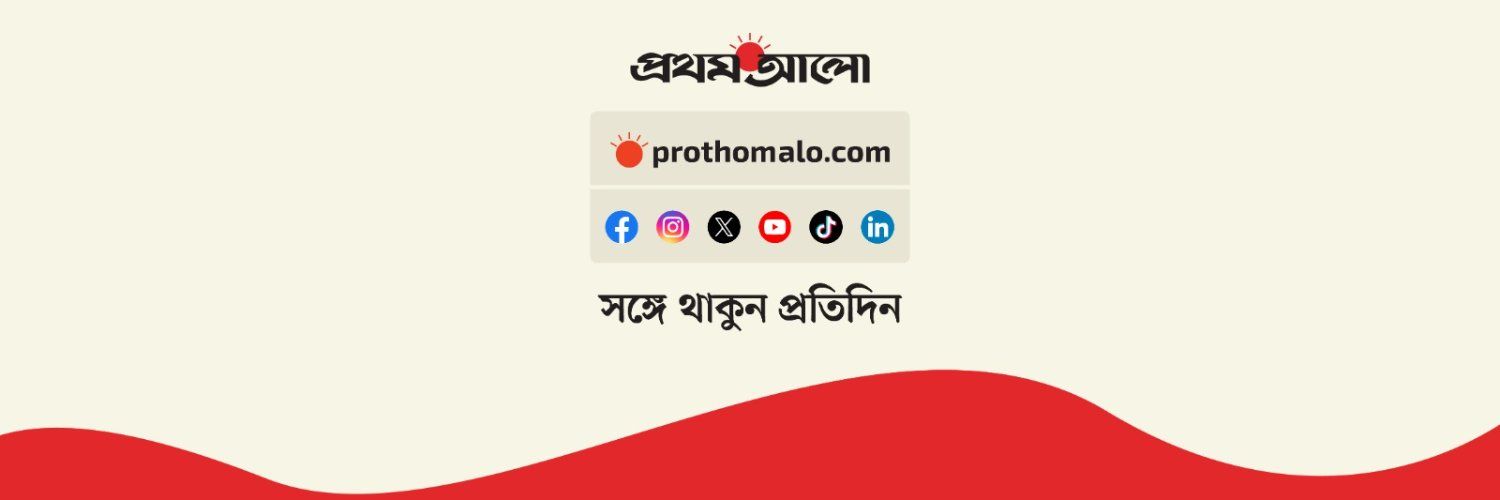 Prothom Alo Logo & Brand Assets (SVG, PNG and vector) - Brandfetch