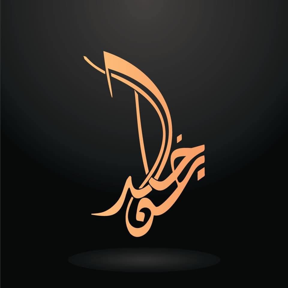 Bin Khalid Group's icon