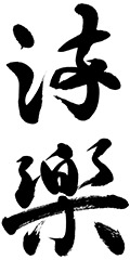Ryu-Raku's logos