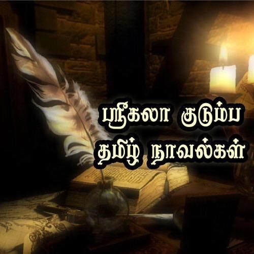Srikala Tamil Novels's icon