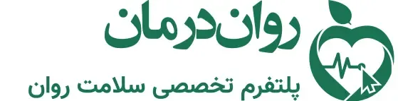 پلتفرم روانشناسی "رواندرمان"'s logos