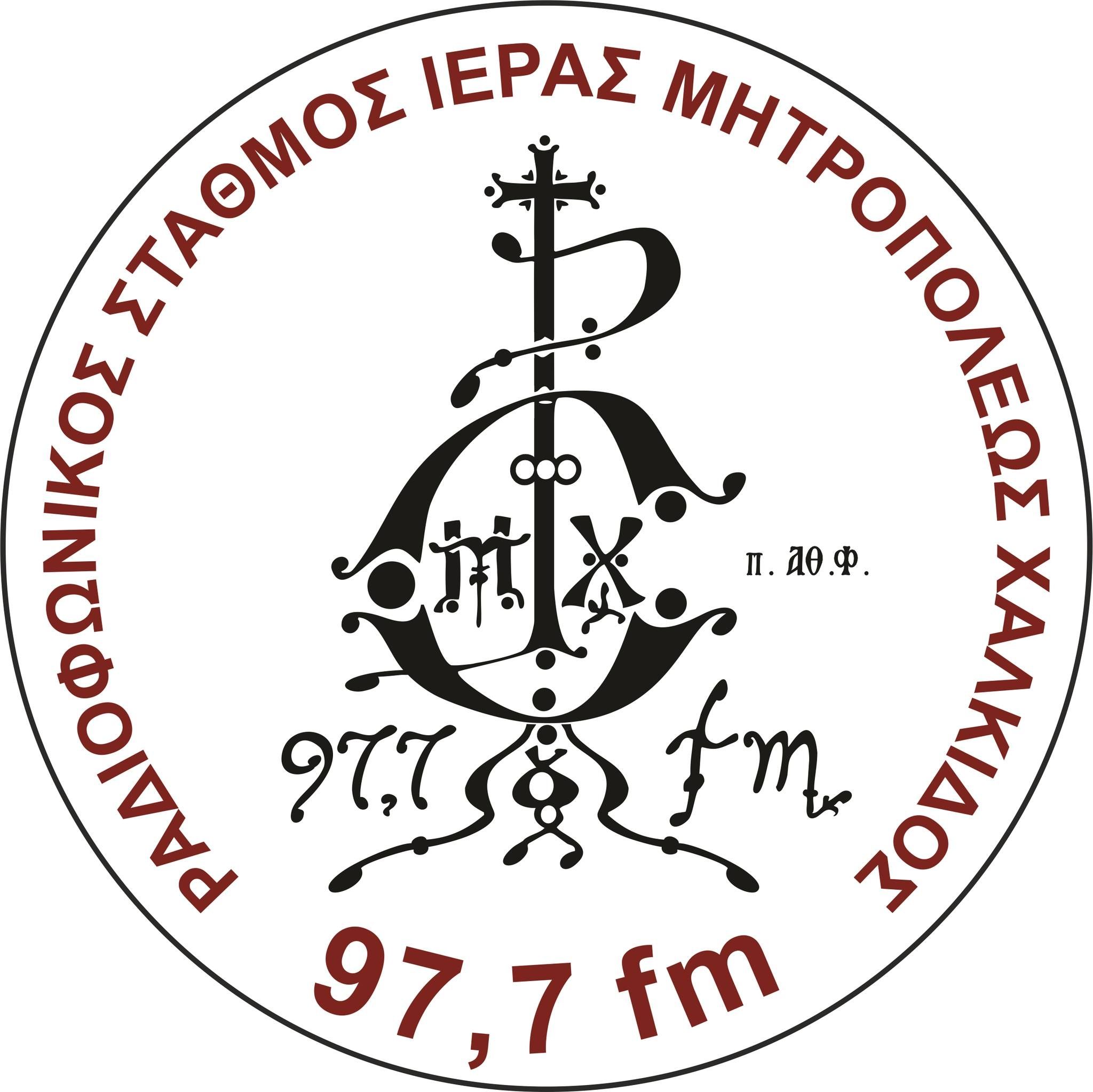 ΡΑΔΙΟΦΩΝΙΚΟΣ ΣΤΑΘΜΟΣ Ι.Μ. ΧΑΛΚΙΔΟΣ 97's icon
