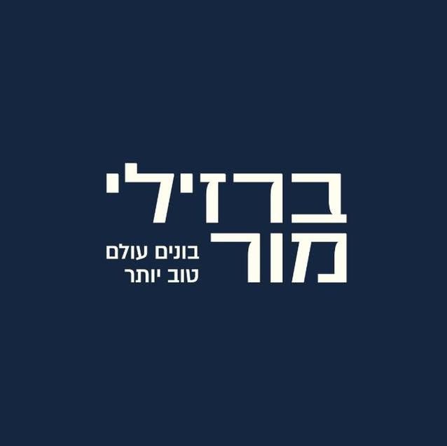ברזילי מור's icon