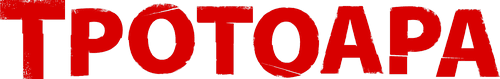 Trotoara's logos