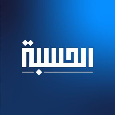 Al Hisba's icon
