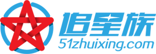 51zhuixing.com's logos