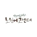 nwecocenter.or.kr's icon