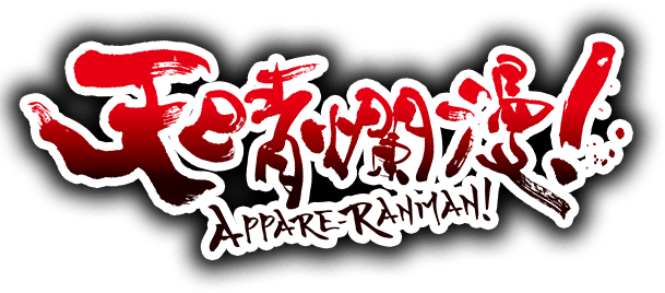 オリジナルTVアニメ「天晴爛漫！」公式アカウント's logos