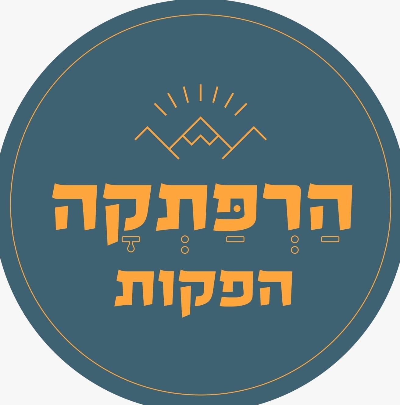 הרפתקה הפקות's icon