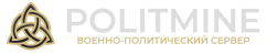 POLITMINE's logos