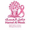Hamel Al-mesk's icon