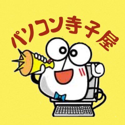 パソコン寺子屋's icon