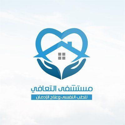 مستشفى التعافي لعلاج الادمان's icon
