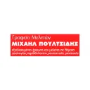 M Poultsidis's icon