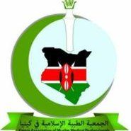 KENYA ASSOCIATION OF MUSLIM MEDICAL PROFESSIONALS's icon