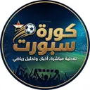 كورة سبورت's icon