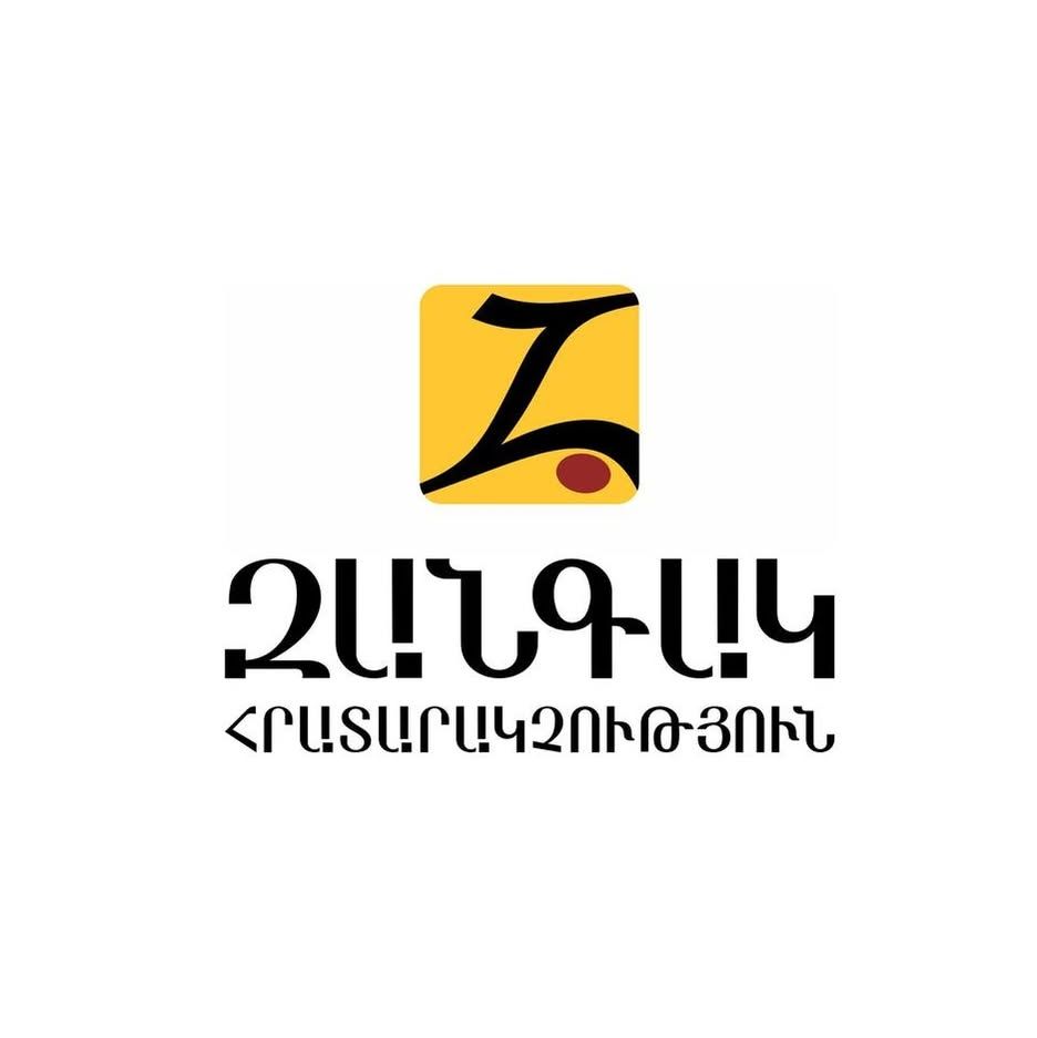 Zangak Publishing House's icon
