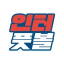 interfootball.co.kr's icon
