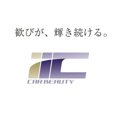 カービューティーIIC's icon