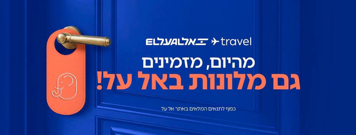 El Al Israeli Airlines Logo & Brand Assets (SVG, PNG and vector ...