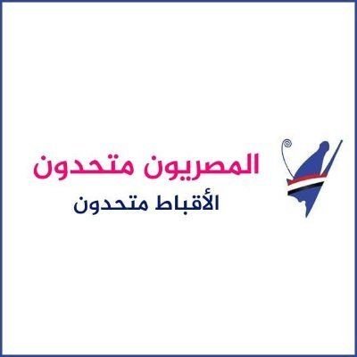 الأقباط متحدون's icon