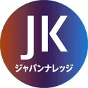 ジャパンナレッジ's icon