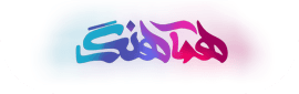 HamAhang's logos