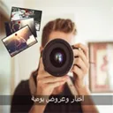 الخبر الساخن's icon