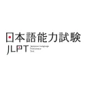 JLPT(Japanese Language Proficency Test). N1 level(C1)