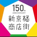京都　新京極商店街【公式】's icon