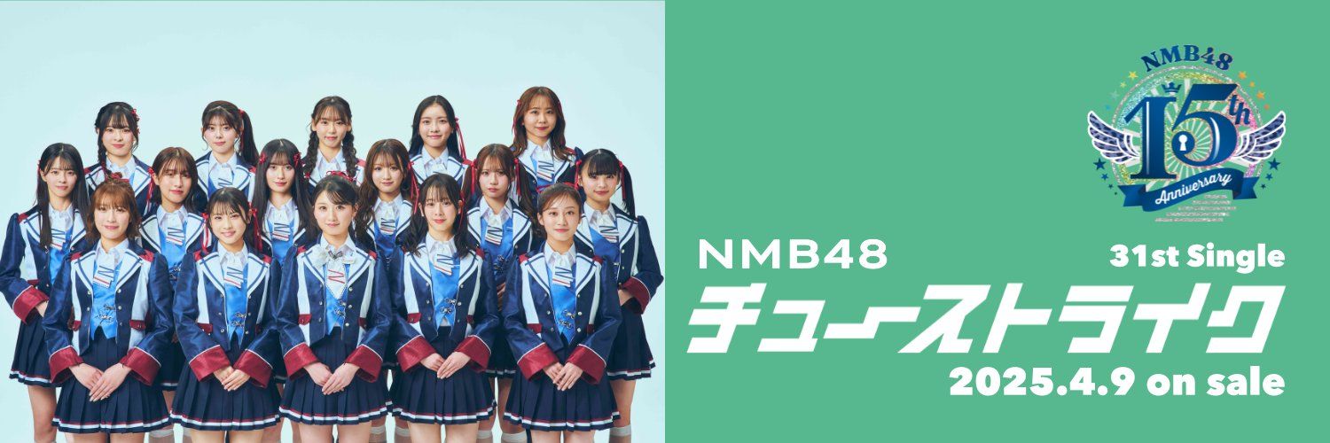 NMB48 Official Logo & Brand Assets (SVG, PNG and vector) - Brandfetch