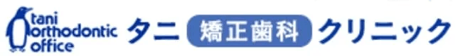 tani-ortho.com's logos