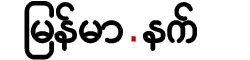 Shwe's logos