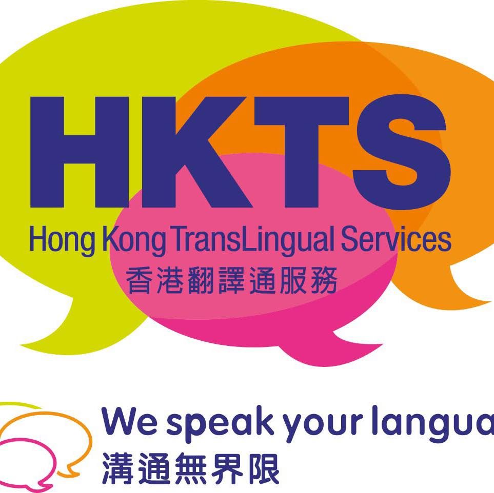 香港翻譯通服務 Hong Kong TransLingual Services's icon