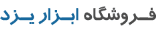 ابزار رضایی یزد's logos