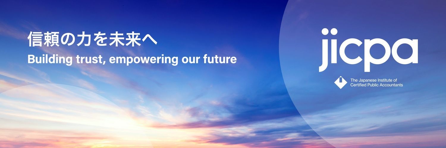 日本公認会計士協会 Logo & Brand Assets (SVG, PNG and vector