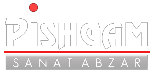 Pishgam Sanat Abzar's logos