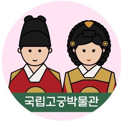 국립고궁박물관 Logo & Brand Assets (SVG, PNG and vector) - Brandfetch