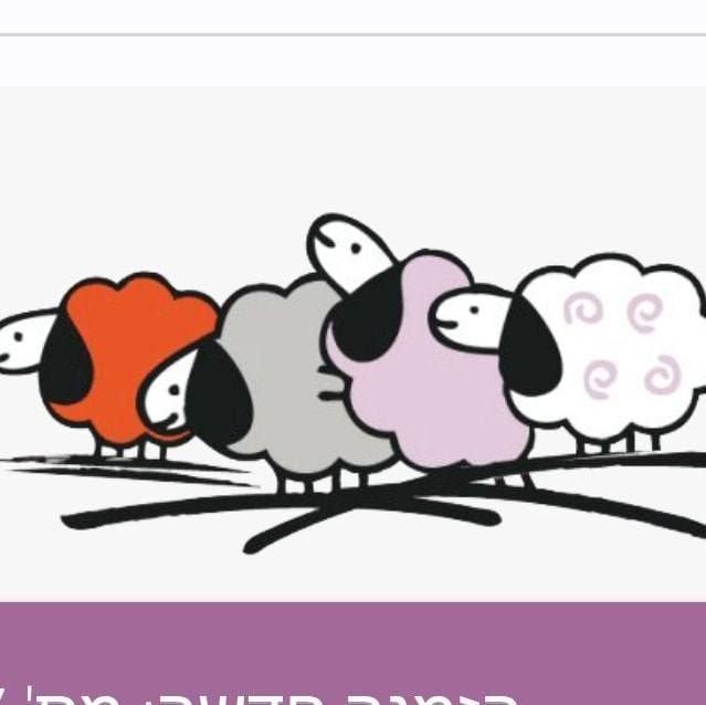 Relationsheep's icon