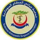 Sudanese Orthopedic Surgeons Association's icon